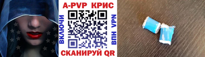 Купить закладки  Заринск  Альфа ПВП СК КРИС 