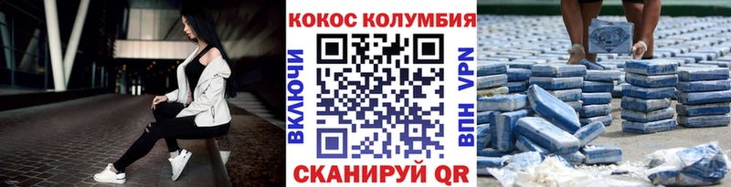 Кокаин VHQ  Купить  Заринск 