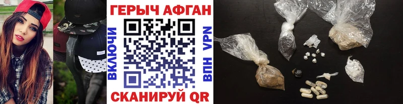 Купить где  Заринск  ГЕРОИН хмурый 