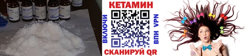 Кетамин VHQ  Купить закладки  Заринск 