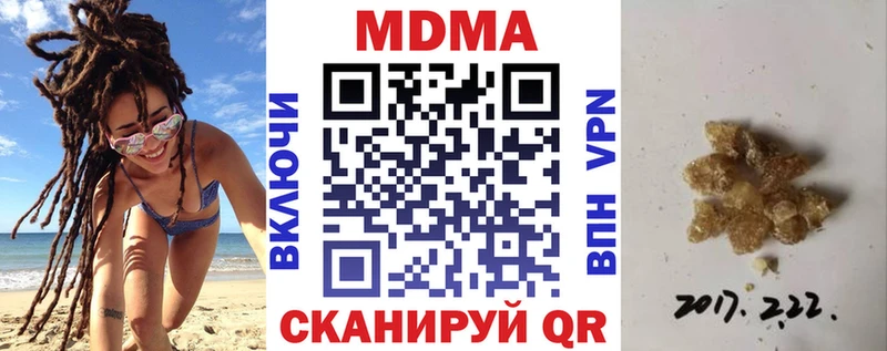 MDMA молли  Купить закладки  Заринск 