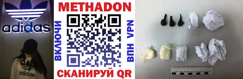 Купить закладки Заринск МЕТАДОН methadone